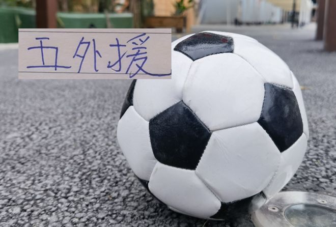 五外援满配是王道！ 上半程申花+海港能上外援太少